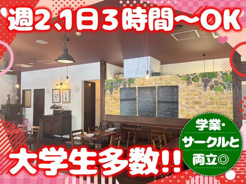 アルポンテのアルバイト・バイト求人情報