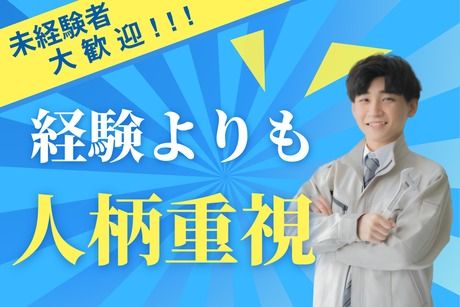 株式会社ヒューマンアイズの求人・転職情報