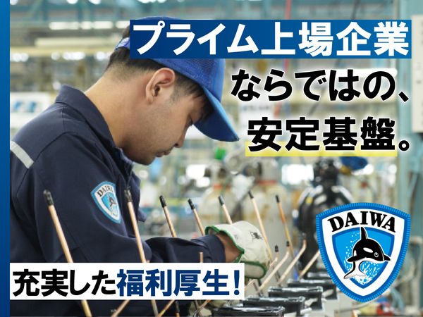 大和冷機工業株式会社の求人・転職情報