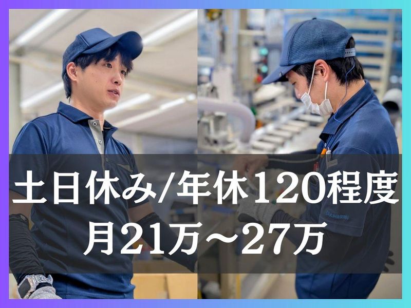 大和建装株式会社の求人・転職情報