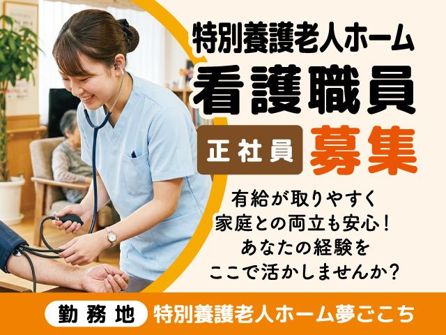 株式会社セービングの求人・転職情報