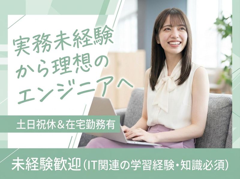 Sテクノロジー株式会社のアルバイト・バイト求人情報-04