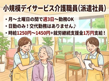 株式会社ビイスタッフのアルバイト・バイト求人情報