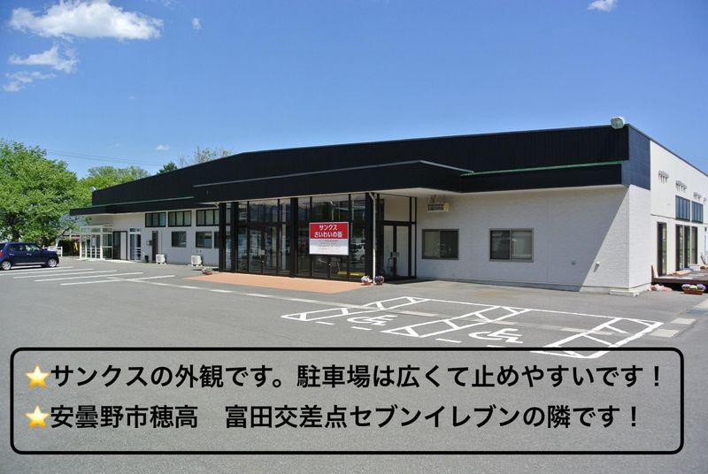 サンクスクリエーション合同会社の求人・転職情報