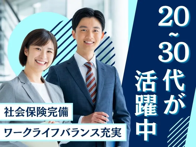 株式会社穴吹ハウジングサービスの求人・転職情報