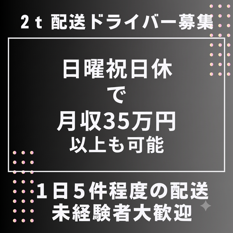 株式会社サンライズ