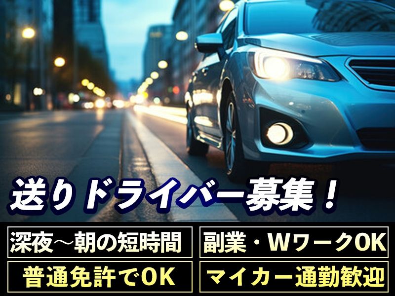 クレッシェンドのアルバイト・バイト求人情報-04