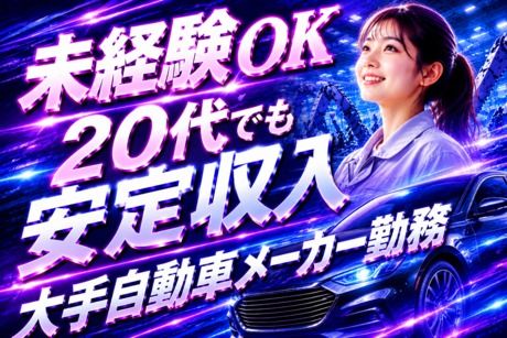株式会社平山 群馬支店の求人・転職情報