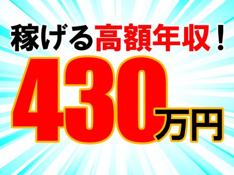 株式会社ヤマシタの求人・転職情報