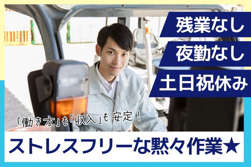 株式会社アルファホープス(滋賀県草津市)の派遣求人情報