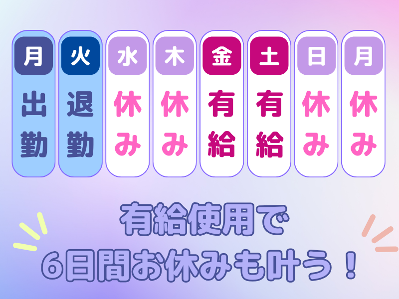 株式会社東横インの求人・転職情報