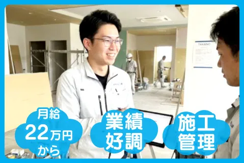 インテリアコムラ株式会社のアルバイト・バイト求人情報-01