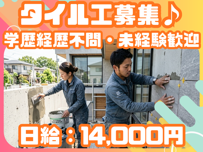 木津工業のアルバイト・バイト求人情報-03