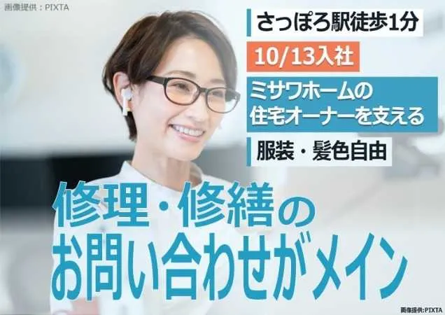 トランスコスモス株式会社の求人・転職情報