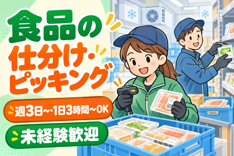 株式会社ジョブマックスソリューションズ　厚木オフィス(派遣先:厚木市金田)のアルバイト・バイト求人情報-14