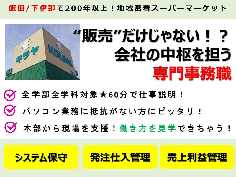 株式会社キラヤ