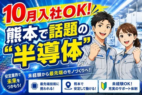 株式会社ヒューマンアイズの求人・転職情報