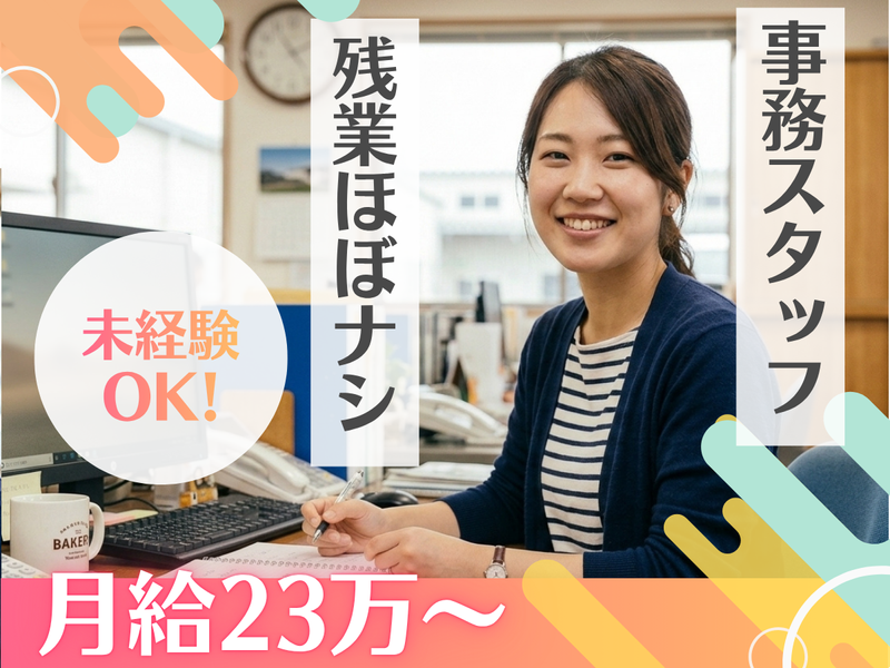 株式会社明吉工業の求人・転職情報