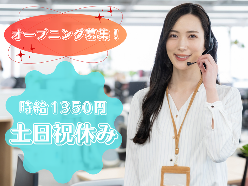 株式会社グロップ　名古屋BPOセンターのアルバイト・バイト求人情報-03