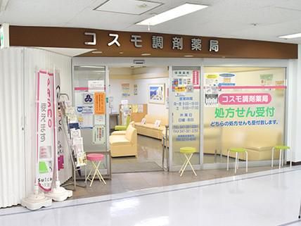コスモ調剤薬局　新浦安店　株式会社日本メディテックのアルバイト・バイト求人情報-01