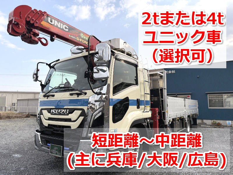 センコーエーラインアマノ株式会社の求人・転職情報