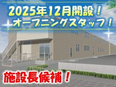 株式会社ライフケア(大阪府)の求人・転職情報