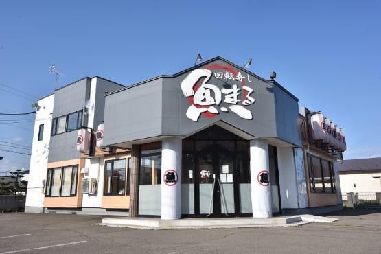 回転寿司　魚まるの求人・転職情報