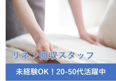 株式会社アドミックの派遣求人情報