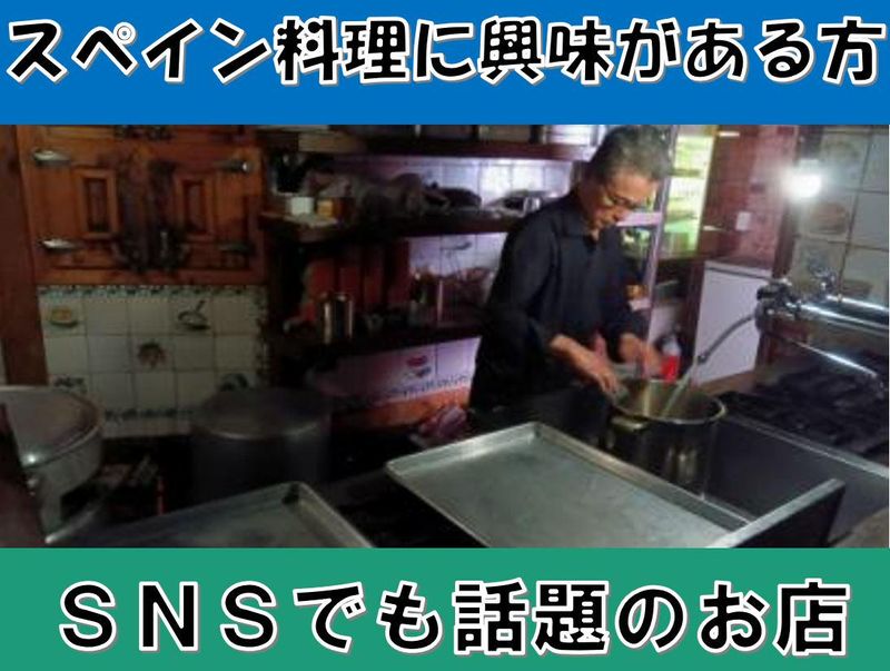 Restaurante　すぺいん亭のアルバイト・バイト求人情報-02