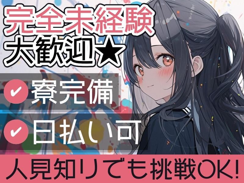 株式会社ジョブスル　大分県中津市