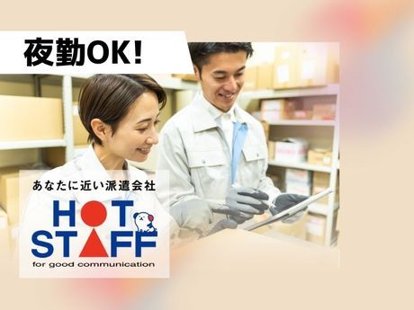 株式会社ホットスタッフ安城