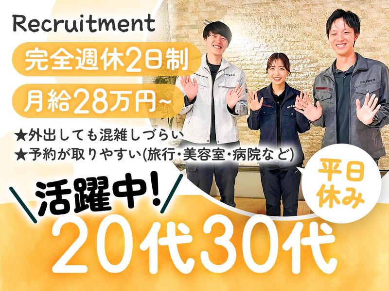 株式会社創建の求人・転職情報