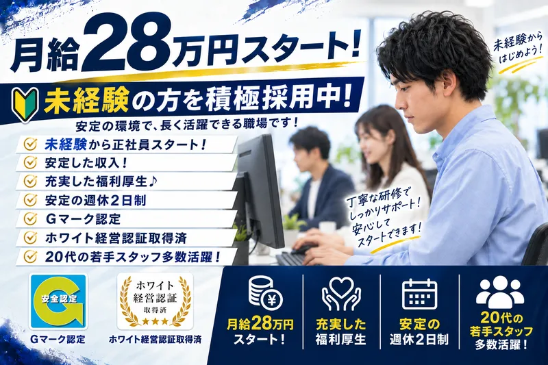 求人画像