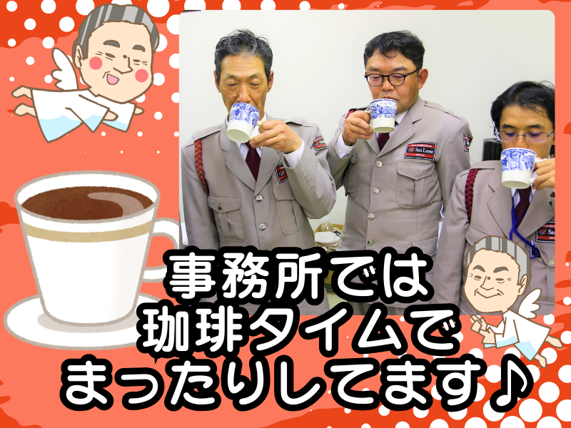 株式会社サンレッチェ　*一宮市のアルバイト・バイト求人情報-04