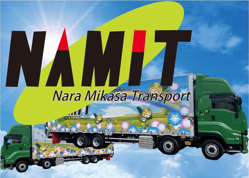 株式会社ナミットの求人・転職情報