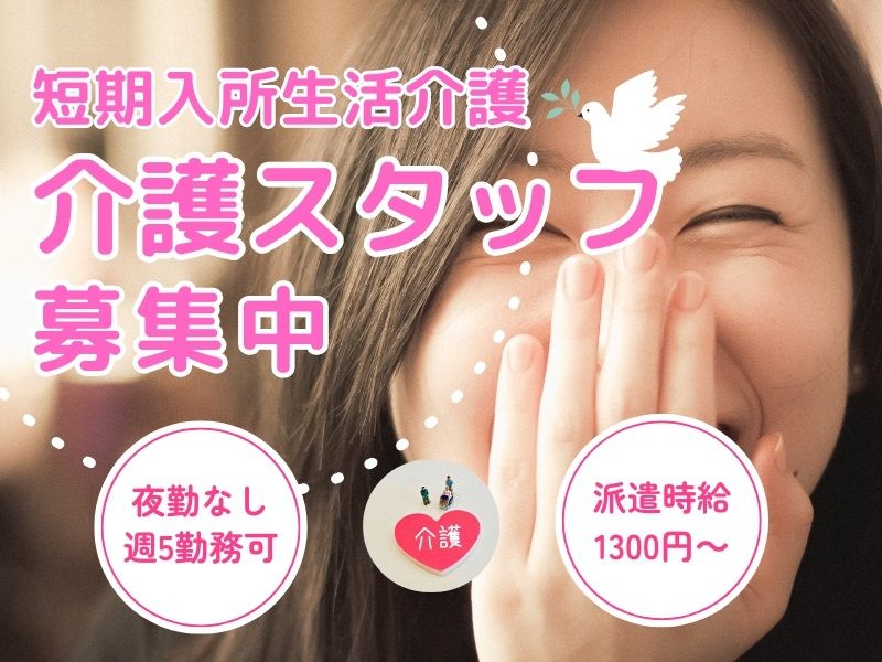 株式会社トラストグロース東日本の派遣求人情報