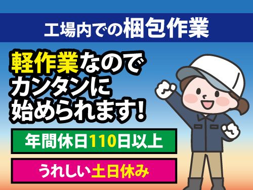 株式会社天正スタッフ