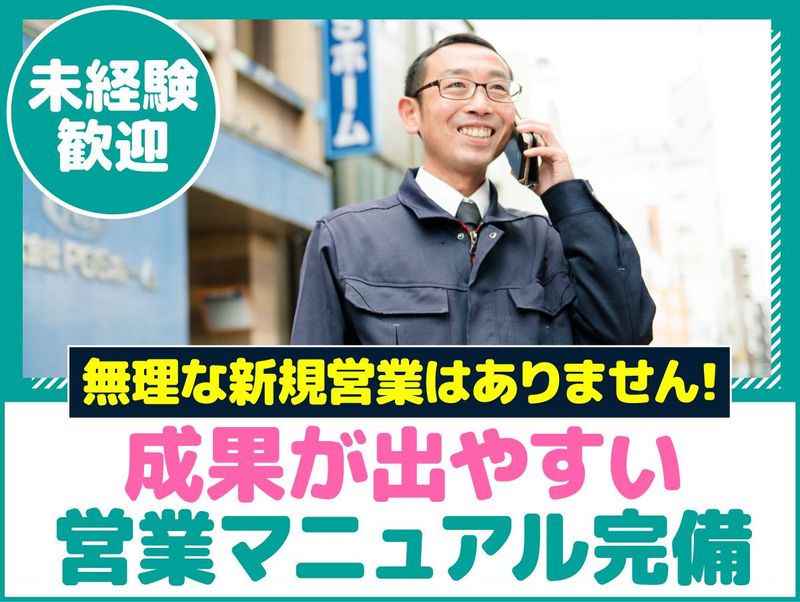 株式会社PGSホーム　福岡支店のアルバイト・バイト求人情報-05