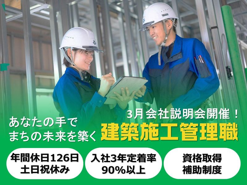 株式会社轟組