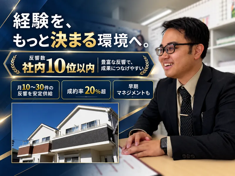 ホームトレードセンター株式会社の求人・転職情報
