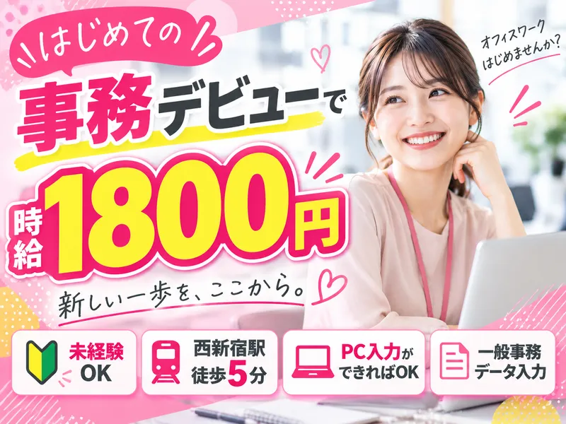株式会社ロフティーのアルバイト・バイト求人情報-16