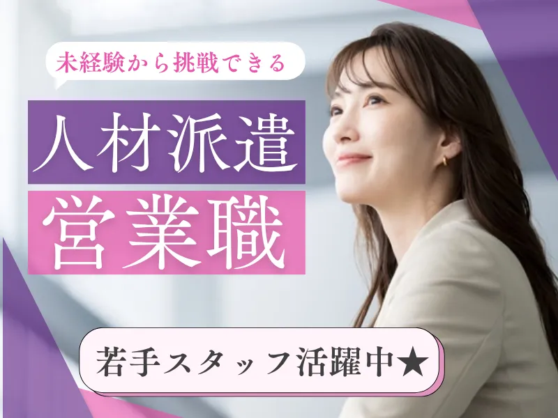 株式会社サウンズグッドの求人・転職情報