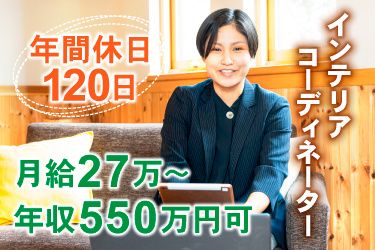 株式会社古川工務店の求人・転職情報