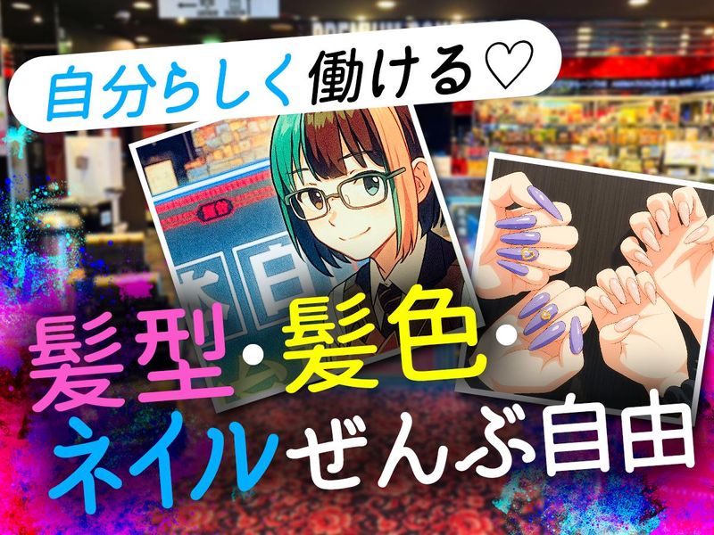 THE　CITY　相模大野店のアルバイト・バイト求人情報-04