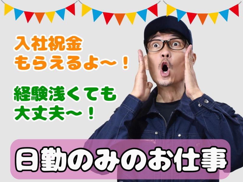 鳥取県境港市昭和町/株式会社リンクフィールド　島根営業所