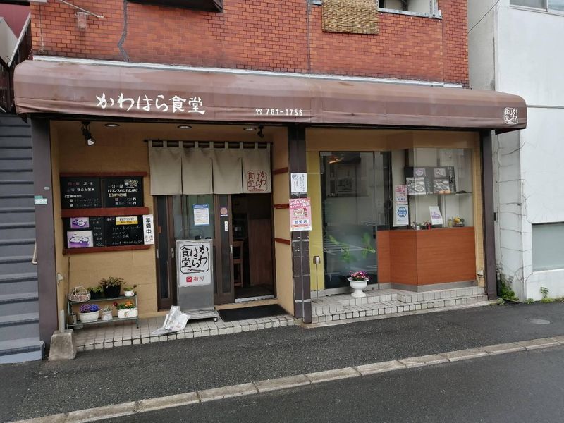 かわはら食堂のアルバイト・バイト求人情報-05