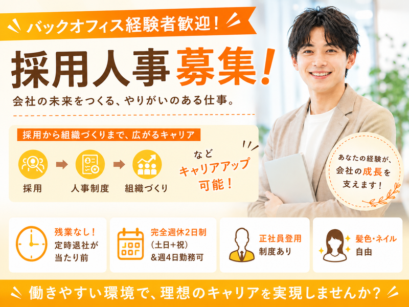 日本信用情報サービス株式会社の求人・転職情報