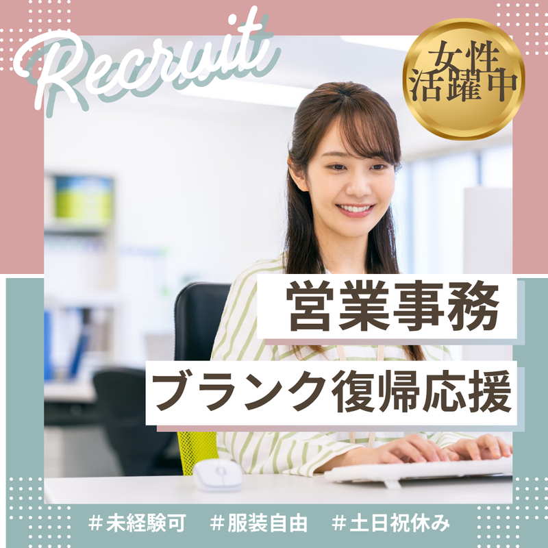 有限会社サプライの求人・転職情報