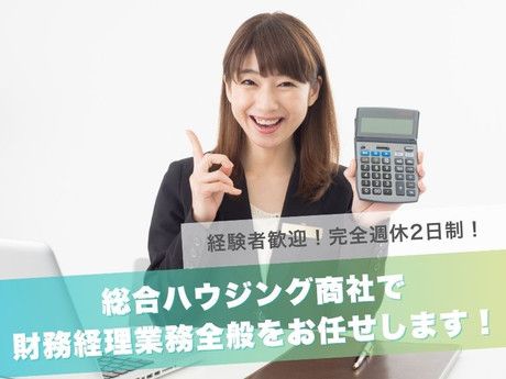 越智産業株式会社の求人・転職情報