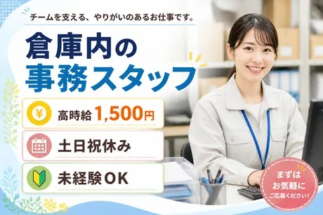 株式会社東京スタッフサービスのアルバイト・バイト求人情報-25